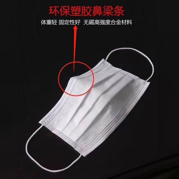口罩鼻梁条展示