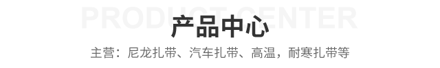 产品中心