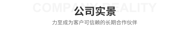 公司实景